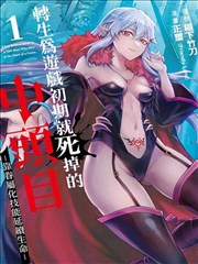 墨色回声漫画海报